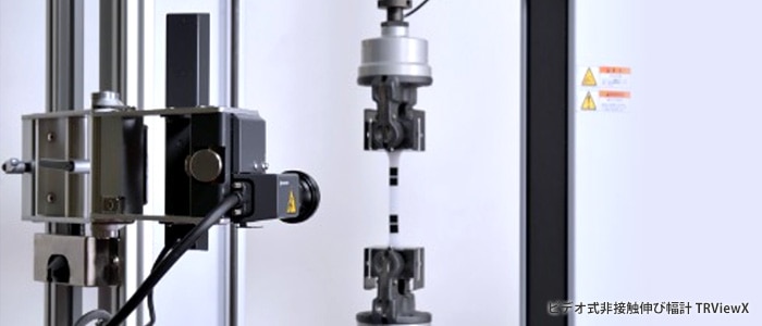 ISO527・JIS K7161 プラスチック－引張特性の求め方 : 分析計測機器