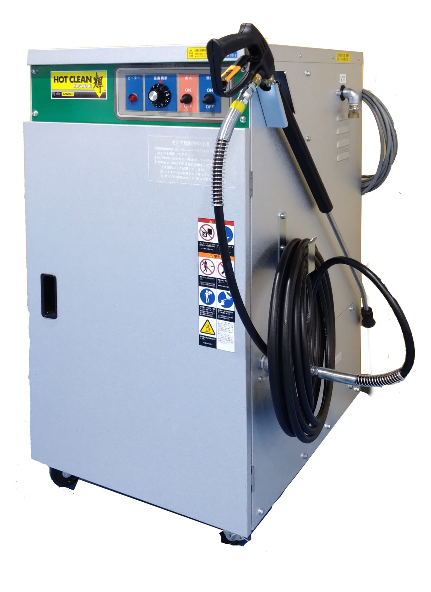 高圧温水洗浄機 | 安全自動車株式会社