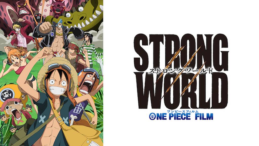ONE PIECE FILM STRONG WORLD」レビュー | アニるっ！