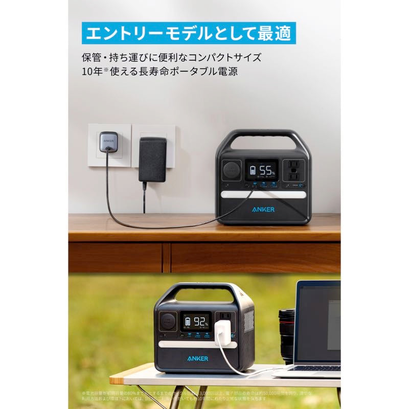 Anker 521 Portable Power Station (PowerHouse 256Wh) | ポータブル