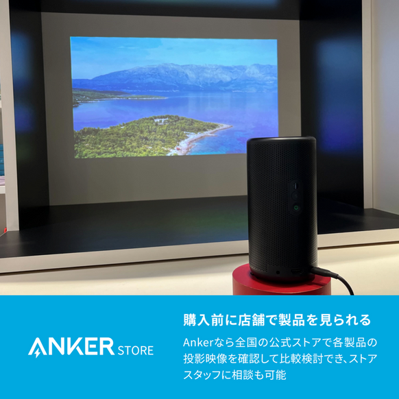 Nebula Capsule 3 | モバイルプロジェクターの製品情報 | Anker Japan