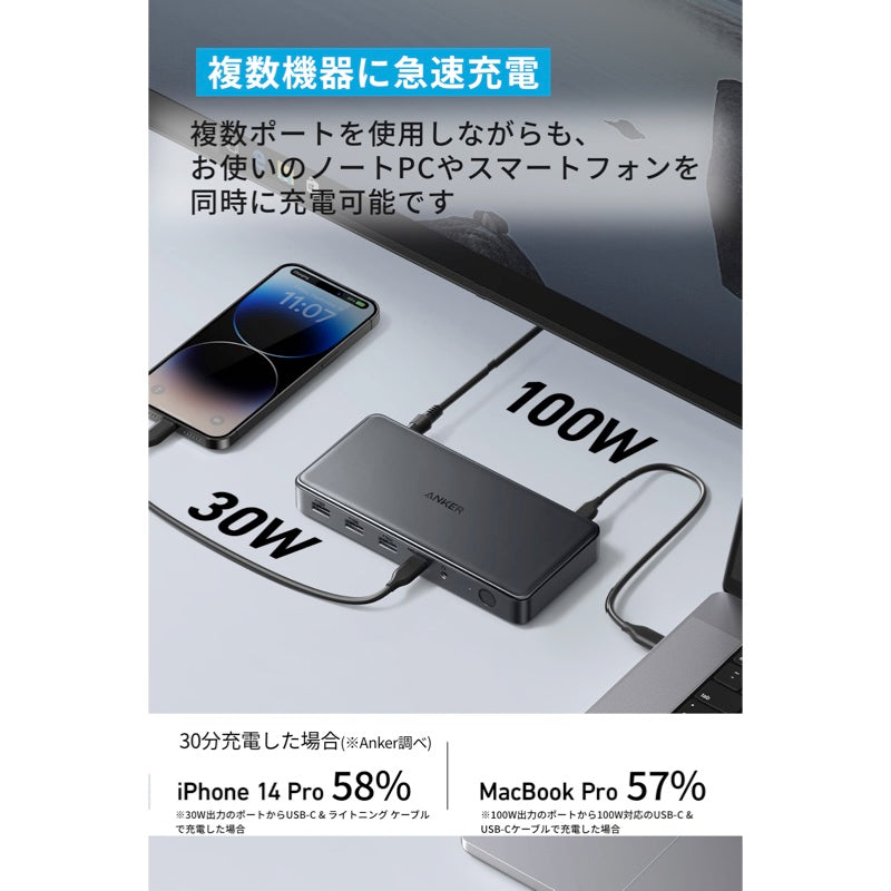 Anker 564 USB-C ドッキングステーション (10-in-1, for MacBook