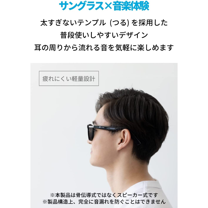 Soundcore Frames Landmark | オーディオグラスの製品情報 | Anker