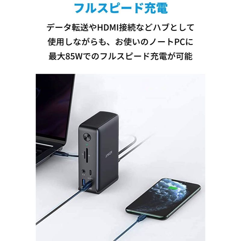 Anker PowerExpand 13-in-1 USB-C Dock ドッキングステーション