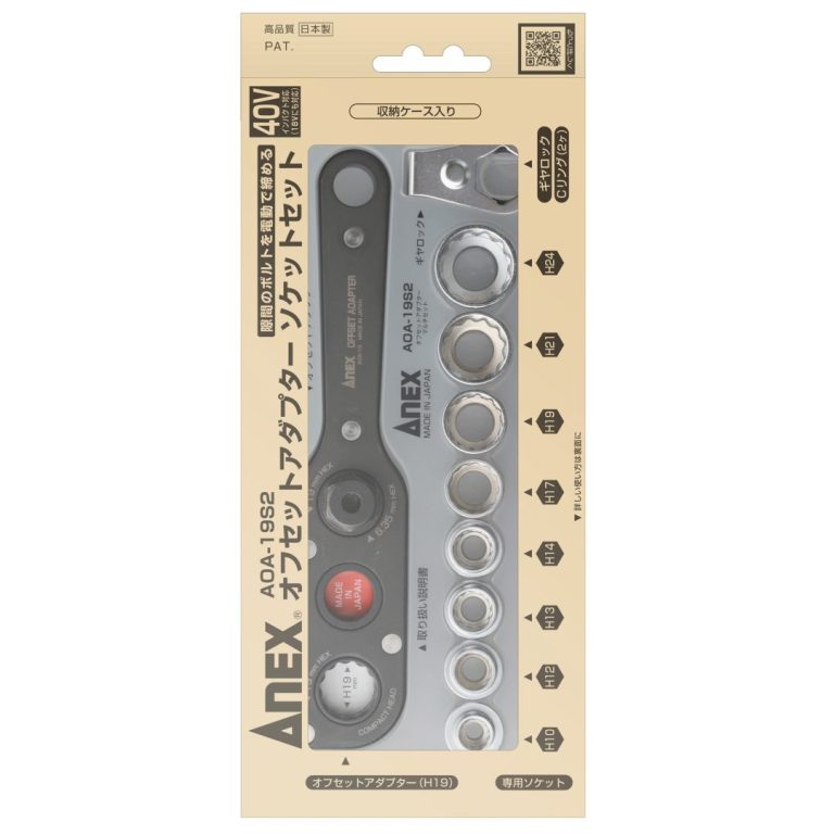 オフセットアダプター19mm マルチセット | ANEXブランドのドライバー