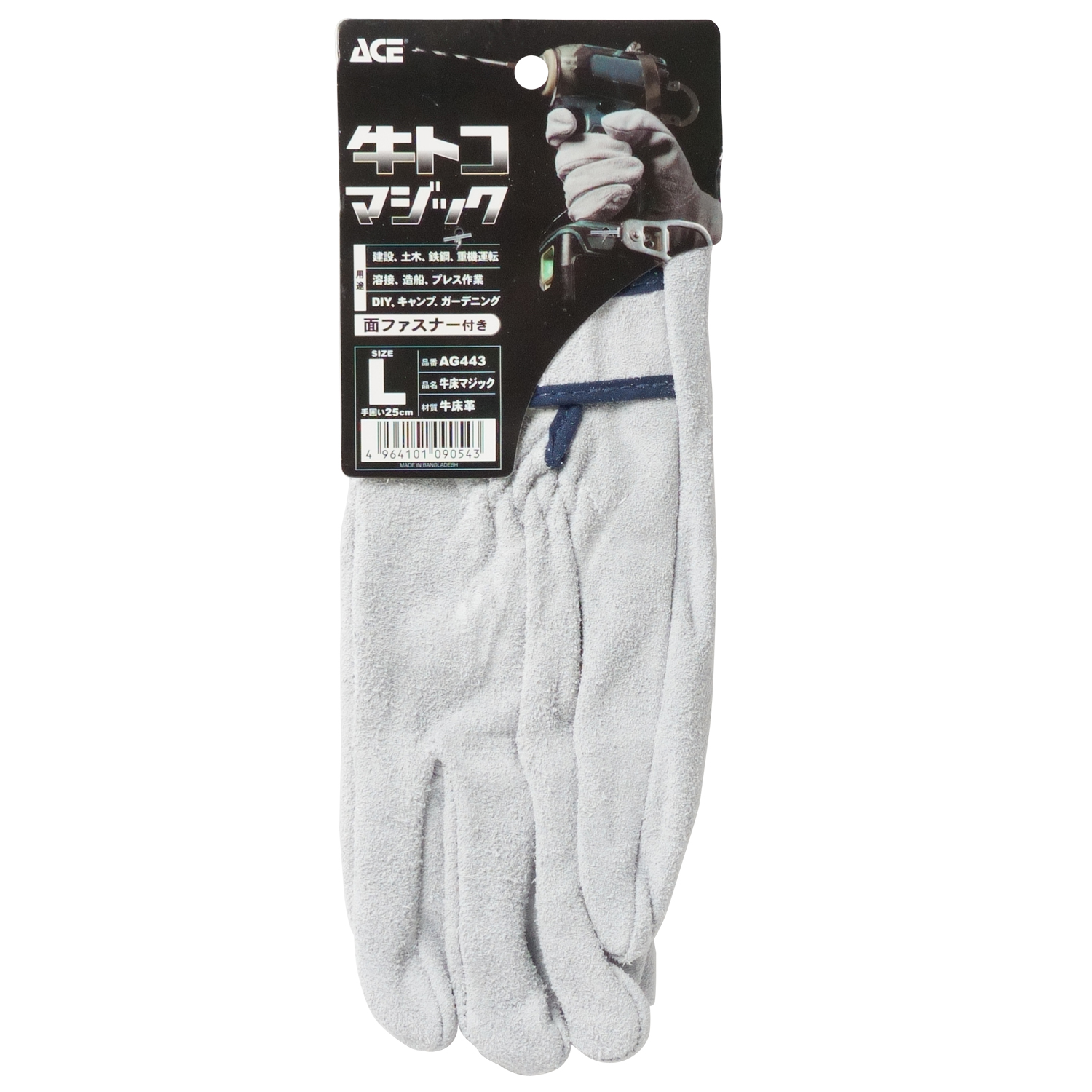 牛床マジック AG443 | ACE 作業用革手袋・作業用手袋のエース