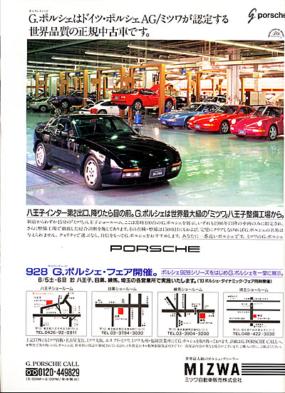 新車案内・広告・内部資料