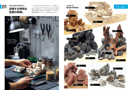 月刊「アクア・ジャーナル」Vol.340 発売のお知らせ | ADA - NEWS RELEASE