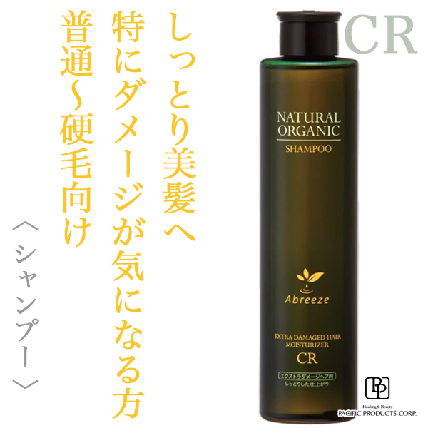 パシフィックプロダクツ アブリーゼの使い方と効果 – 髪を健やかに保つ