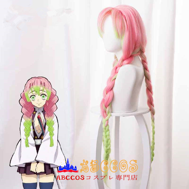 鬼滅の刃 鬼殺隊 恋柱 甘露寺蜜璃 コスプレウィッグ 専用ネット付