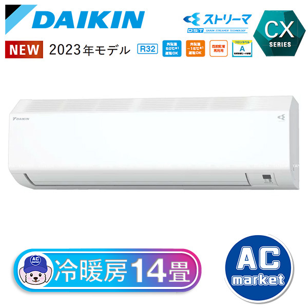 S403ATCP-W ダイキン ルームエアコン CXシリーズ おもに14畳 ホワイト