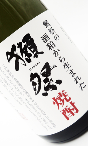 獺祭 焼酎 720ml 【旭酒造】【山口県】【粕取焼酎】 - 秋貞商店