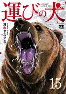 魔入りました！入間くん 第29巻 | 秋田書店