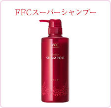 FFCスーパーシャンプー&トリートメント｜美容 FFCスキンケア｜株式会社赤塚