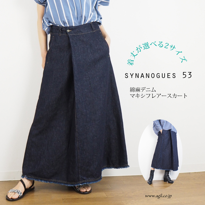デニムスカート SYNANOGUES 53 シナノーグ Aライン コットンリネン
