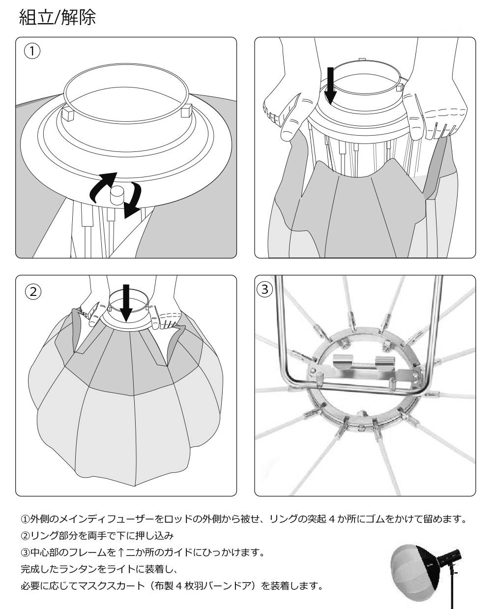 撮影機材の販売、レンタルのアガイ - アプチャー ランタン
