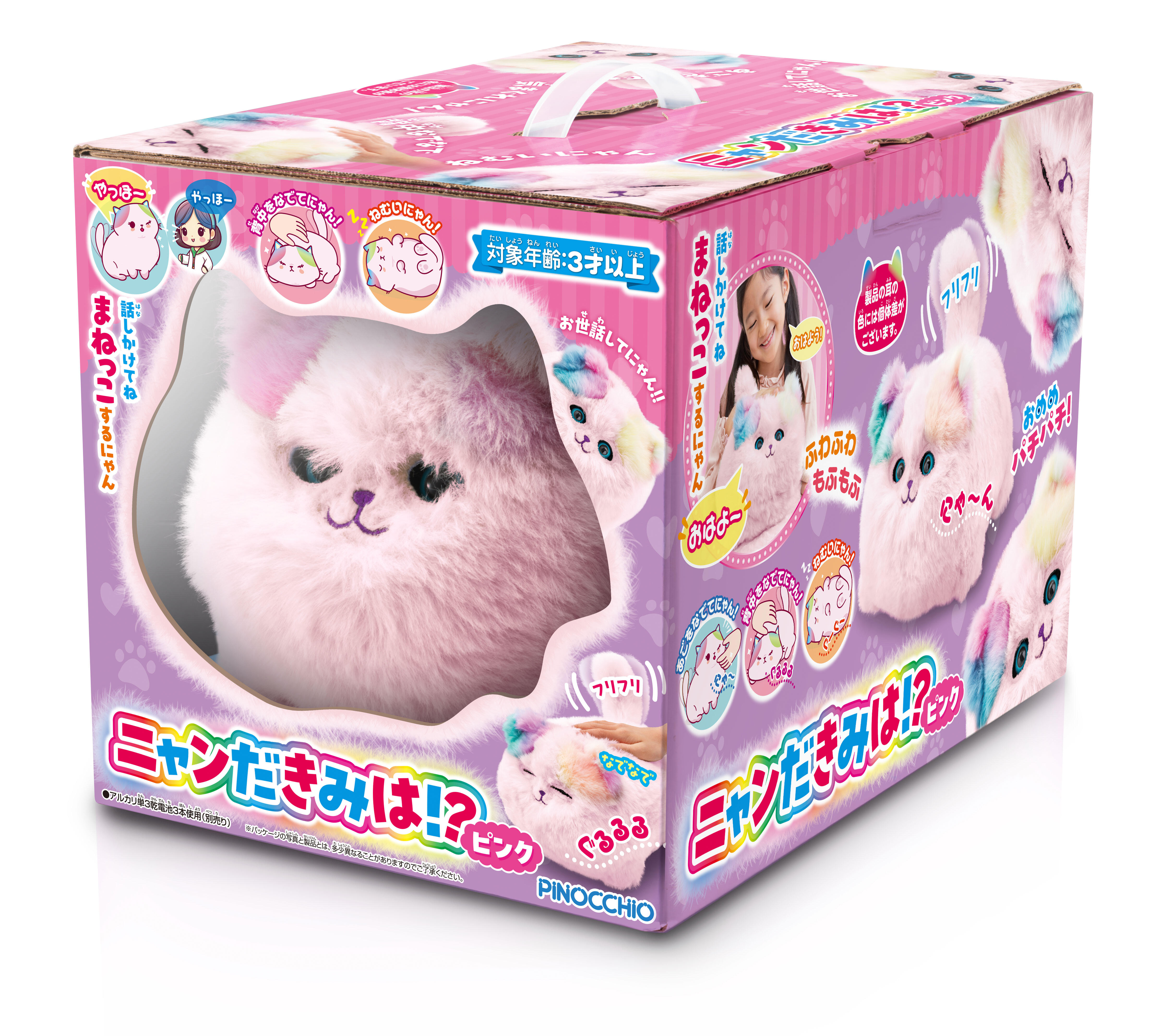 ニャンだきみは！？ピンク ｜ ピノチオブランド ｜株式会社 アガツマ