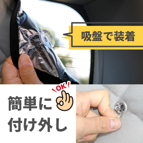 マルチシェード|アイズの高断熱サンシェード|RAV4 50系|株式会社アイズ