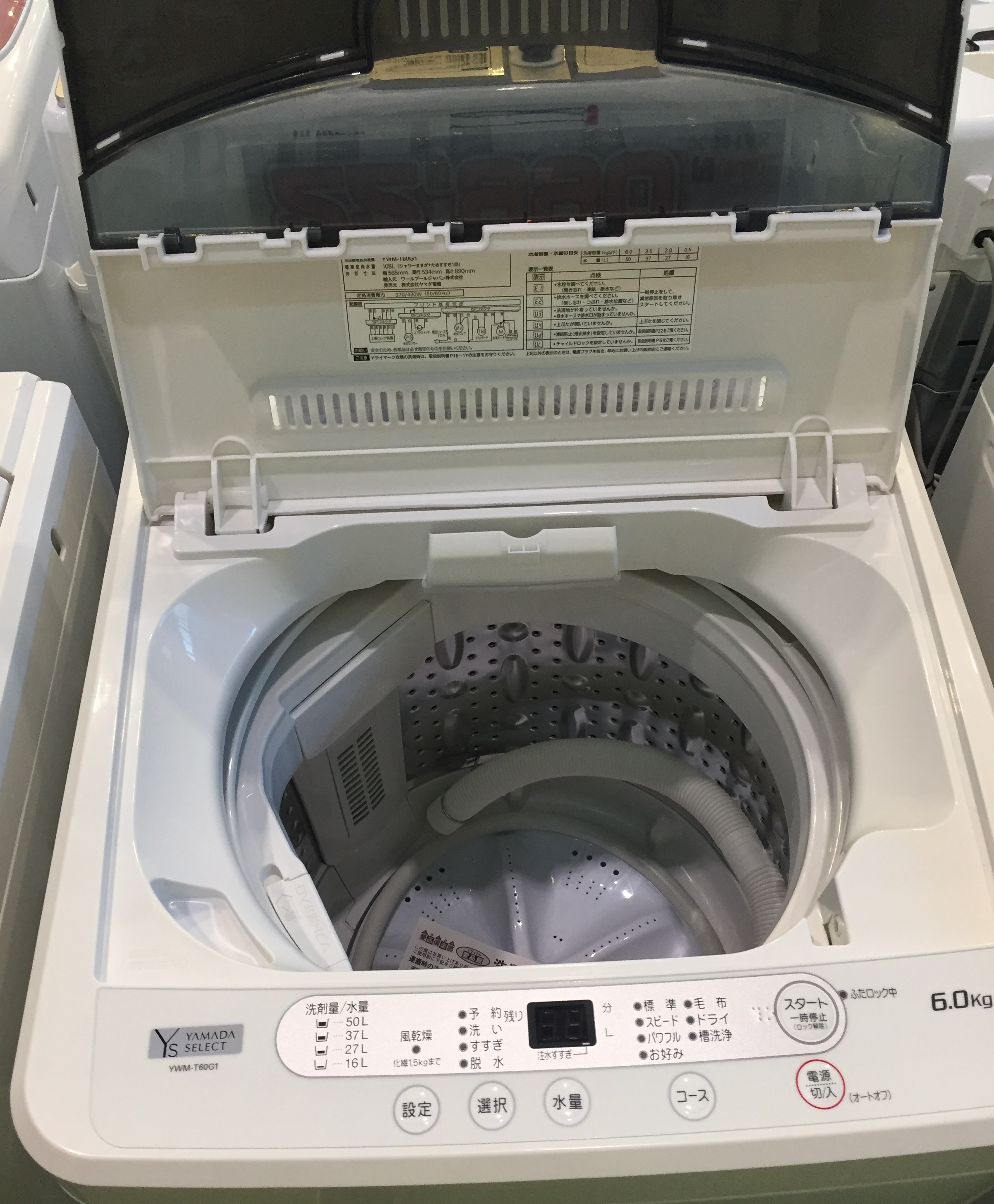 ヤマダ電機 6.0kg全自動洗濯機 YWM-T60G1 買取致しました｜愛品館