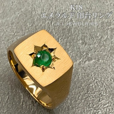 18金 エメラルド 印台 リング 商品詳細│A.I JEWELRIES｜K18・プラチナ