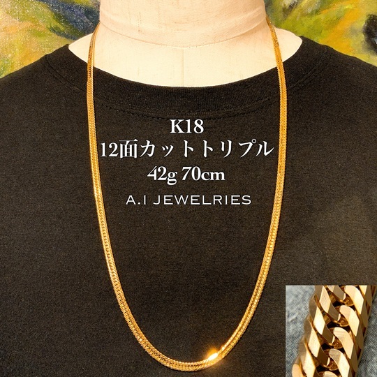 12面カットトリプル K18喜平アンクレット 12面トリプルカット ❗️約