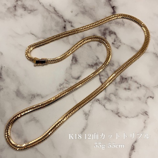 K18 12面カット トリプル 33g 55cm 喜平 ネックレス 品番 k12t-3355
