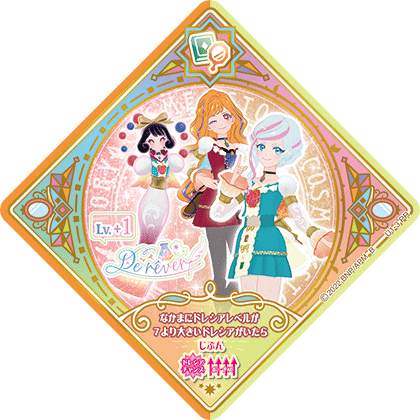 スイングリスト｜データカードダス「アイカツプラネット！」公式サイト