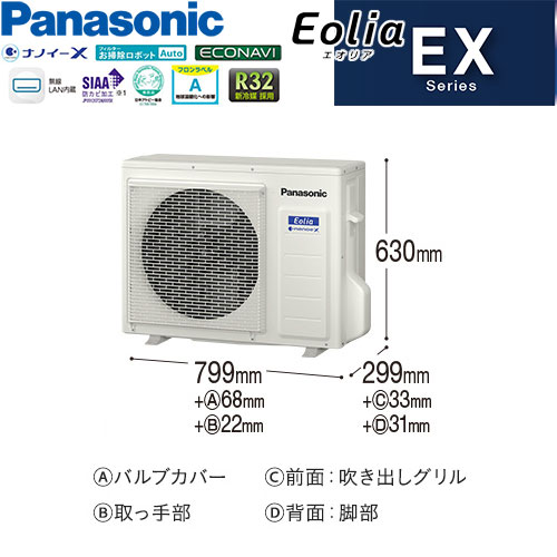 CS-712DEX2-W 新「ナノイーX」搭載「お掃除ロボット」付き 奥行き