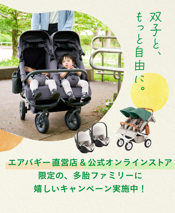 エアバギー代官山店 [ベビー専門店] - AIRBUGGY | ベビーカーのエアバギー