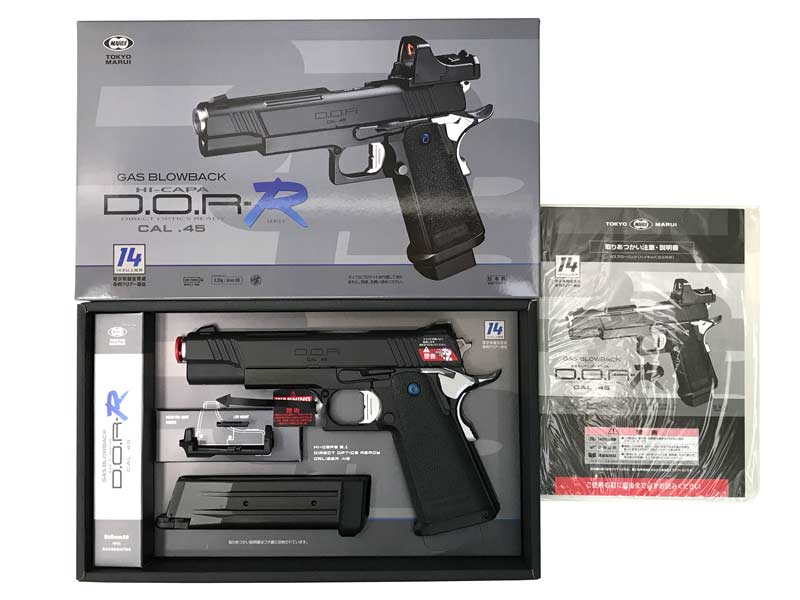 東京マルイ] ハイキャパD.O.R.-R 14才以上用 ガスブローバック (新品取