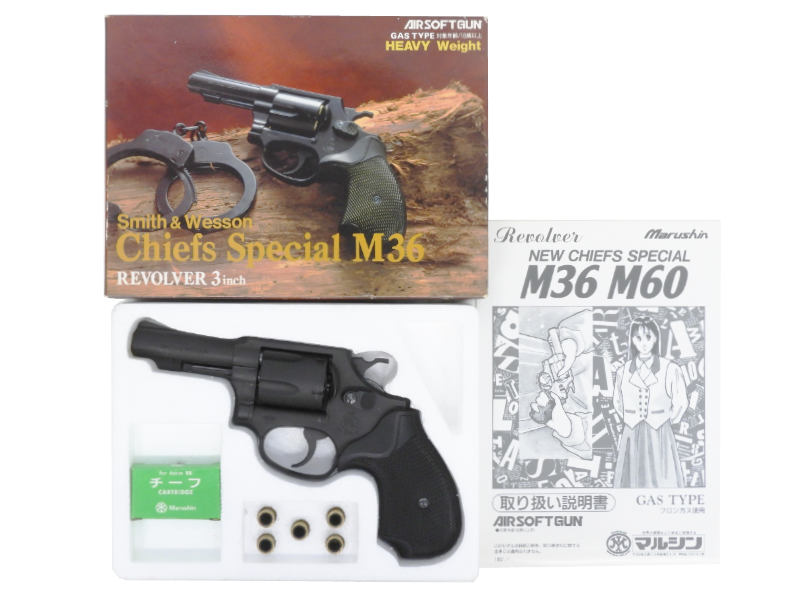 マルシン] S&W M36 チーフスペシャル 3インチ HW カートリッジ式 ガス