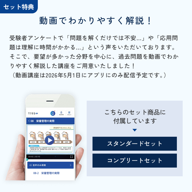 2026年度版在宅看護指導士スタンダードセット | アステッキ