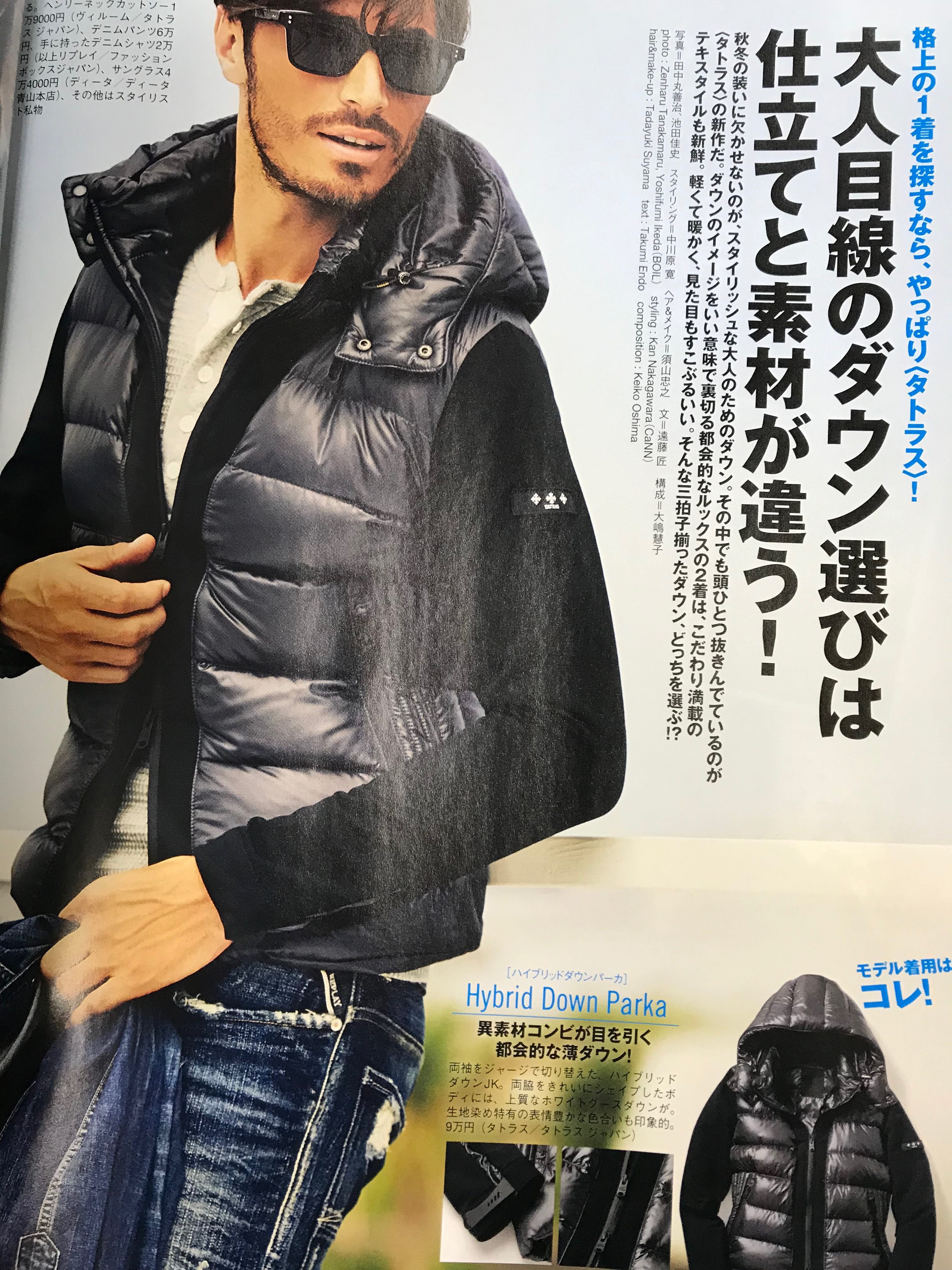 TATRAS『SABBIA』都会の生活に最適化されたハイブリッドダウン