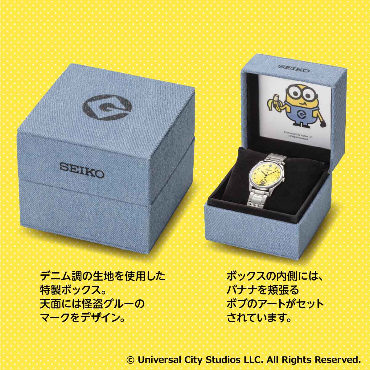 映画『怪盗グルーのミニオン超変身』公開記念、＜ミニオンズ セイコー