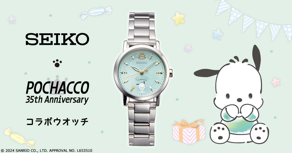 ポチャッコといつでも一緒にお散歩気分♪ サンリオの大人気