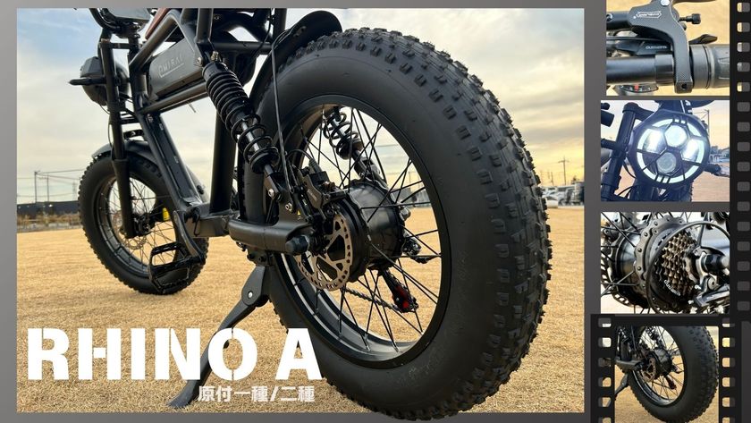 新世代電動バイク【RHINO A/B】の先行販売を 「Makuake」「CAMPFIRE