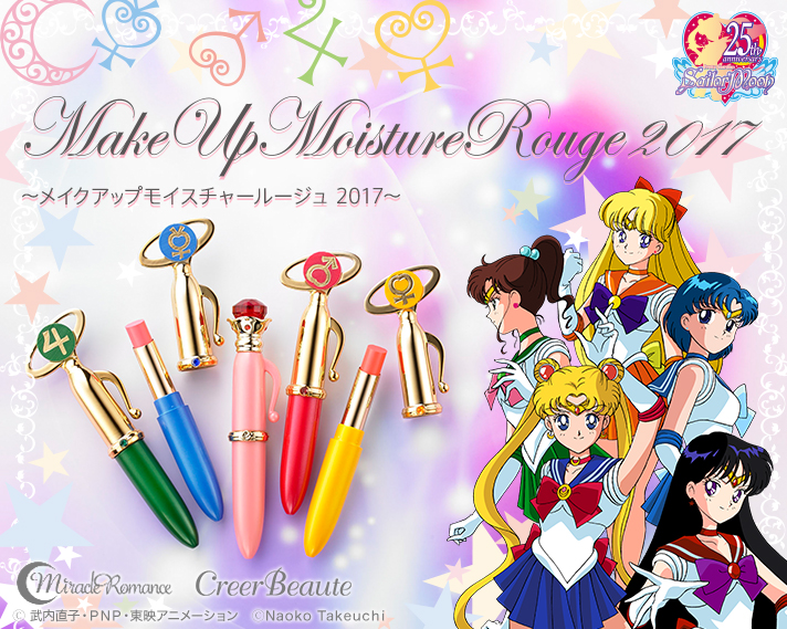 まとめ売り】セーラームーン メイクアップコスメシリーズ 5点セット