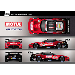 2022年 SUPER GTに参戦するNISMOをサポート | ニュースリリース