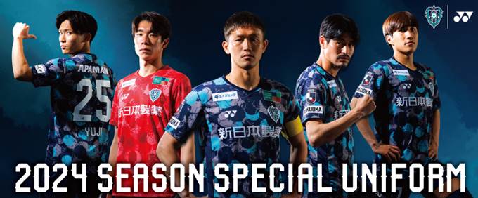 2024スペシャルユニフォーム再販のお知らせ | アビスパ福岡公式サイト