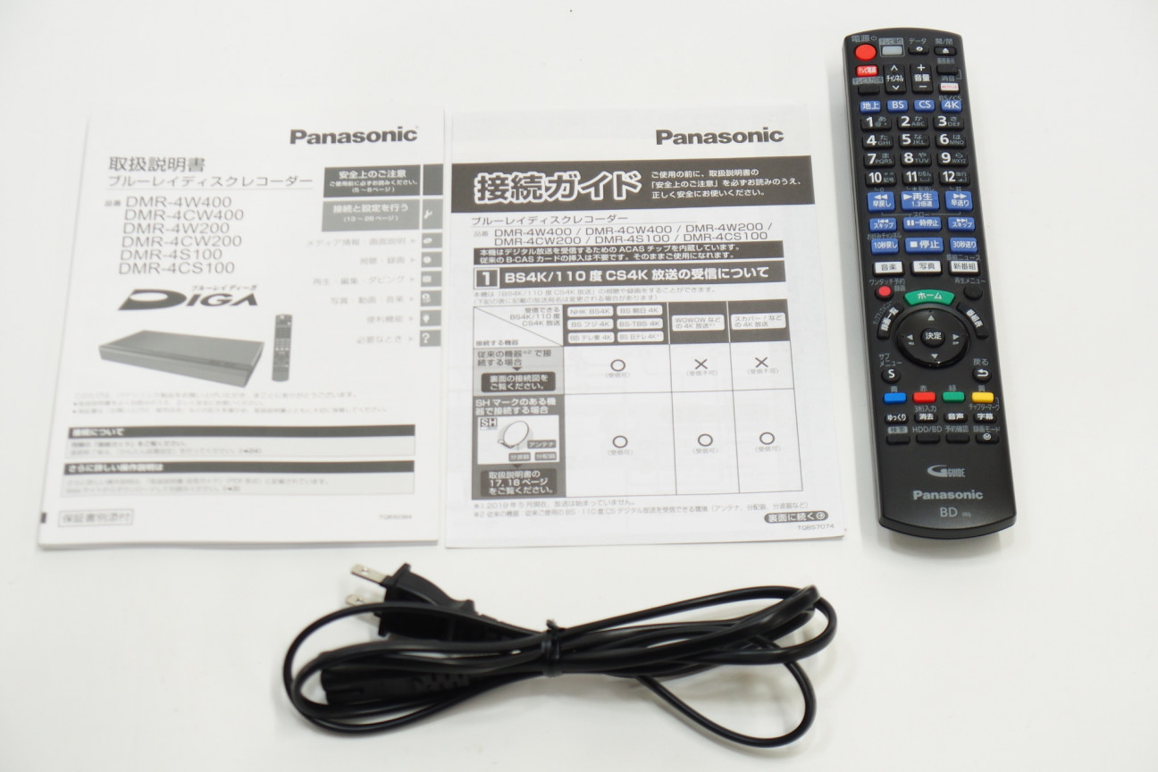 アバックWEB-SHOP / 【中古】Panasonic DMR-4CW200【コード01-06530】