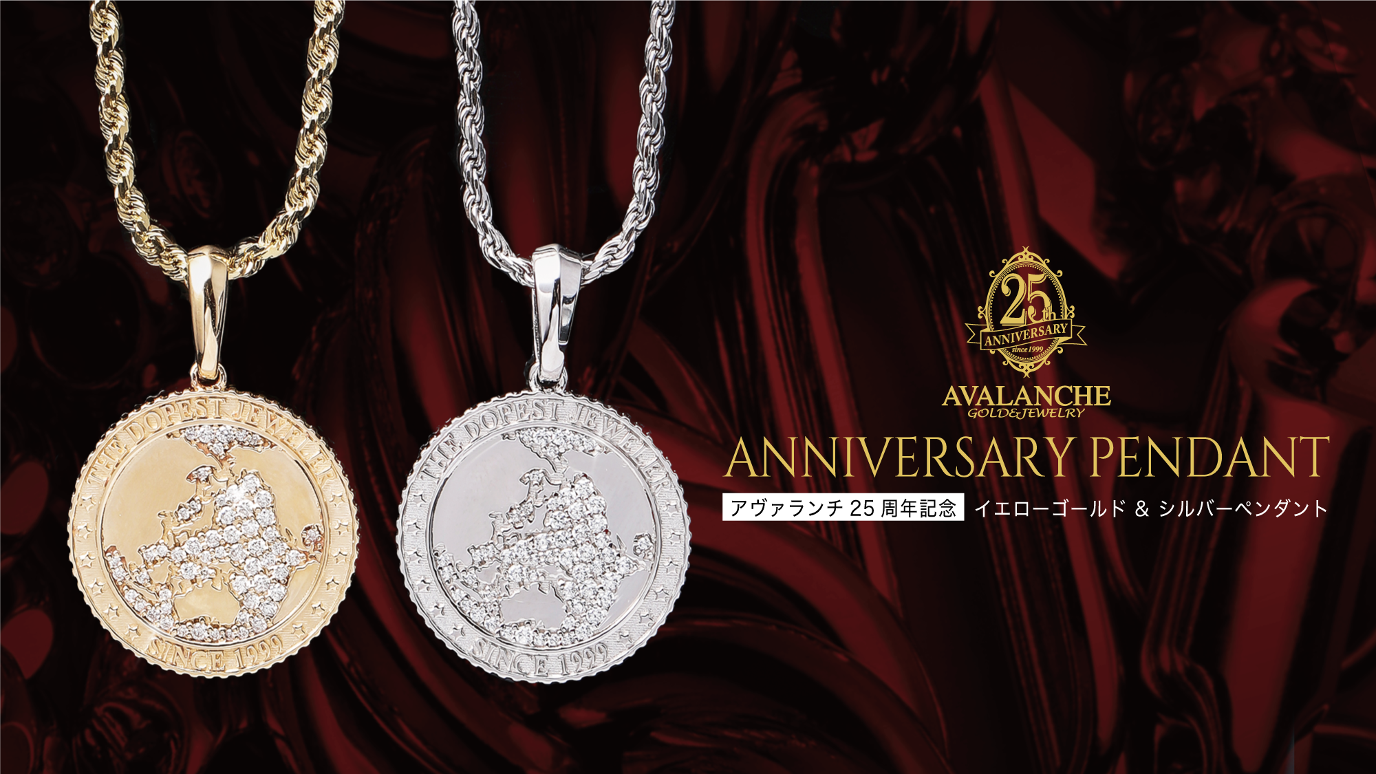 アヴァランチ25周年記念ジュエリー発売 | AVALANCHE GOLD & JEWELRY