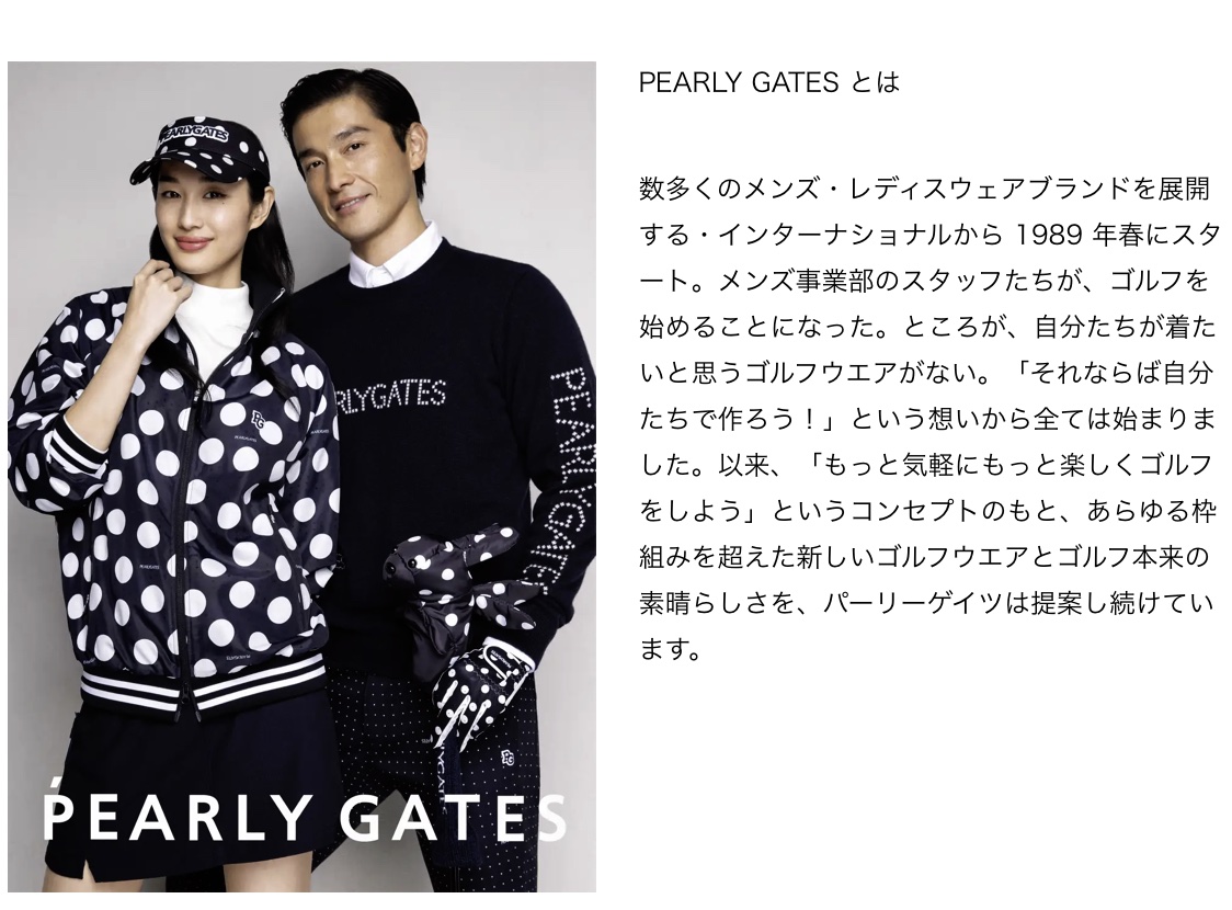 株式会社TSIホールディングス 【パーリーゲイツ×ピーナッツ】奇跡の