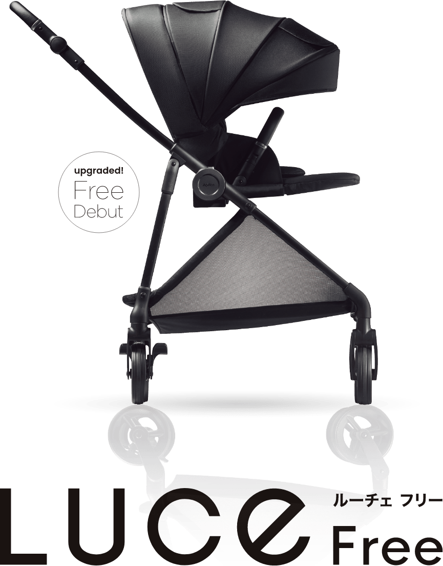LUCE Free（ルーチェフリー） | ベビー用品のアップリカ公式サイト