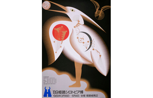 新春感謝‼️永井一正 版画『白いマッス』シルクスクリーン&エンボス