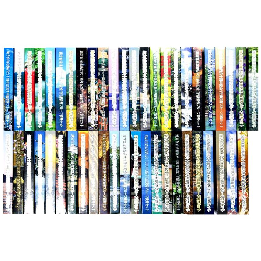 地方自治法施行六十周年記念千円銀貨幣プルーフ貨幣セット買取価格表