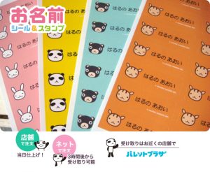 2026年の福袋販売について（抽選販売のご案内） | アランジアロンゾ