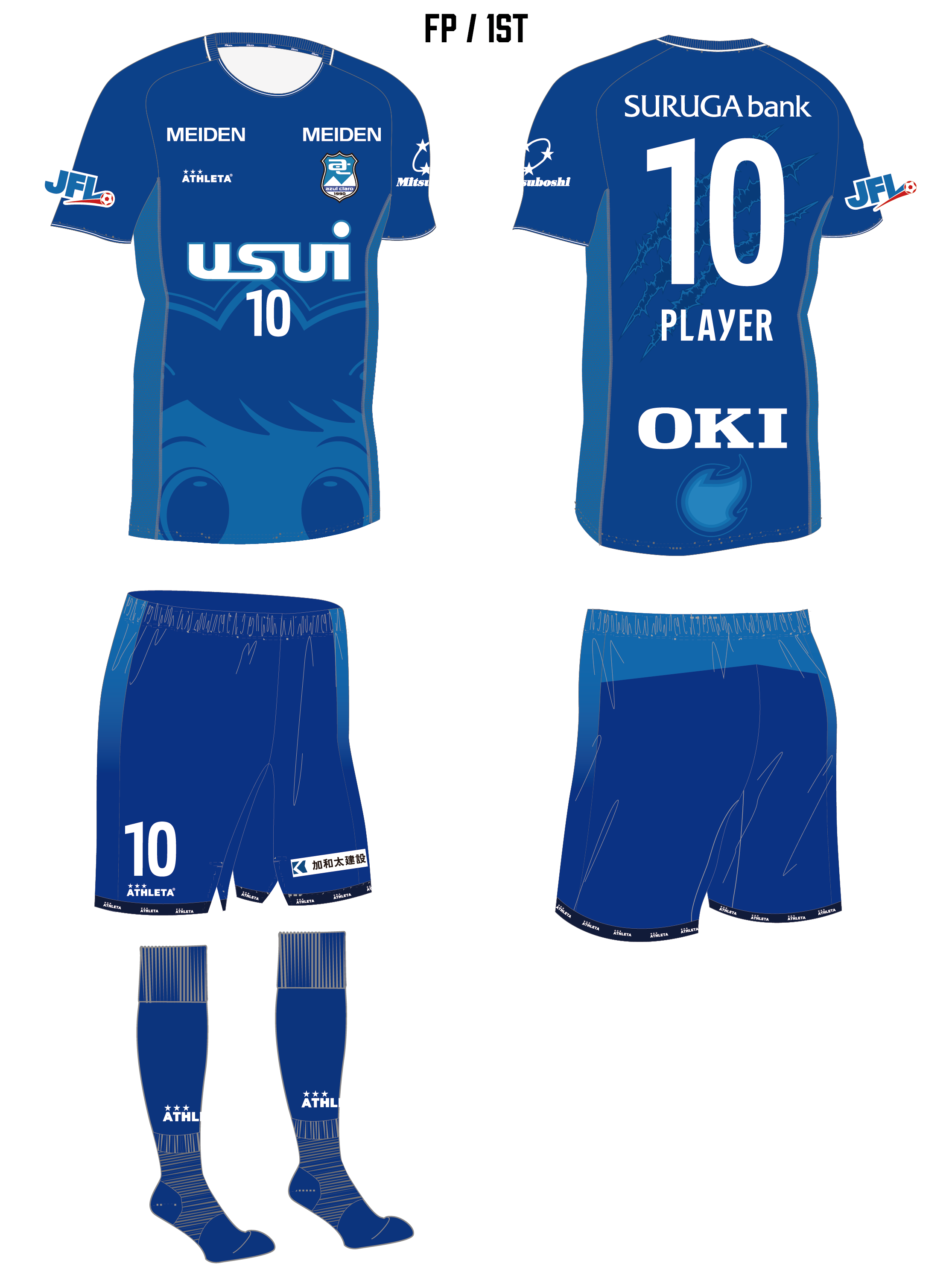 2026ユニフォームデザイン決定のお知らせ | アスルクラロ沼津