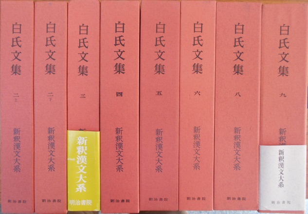 明治書院の新釈漢文大系｜長島書店