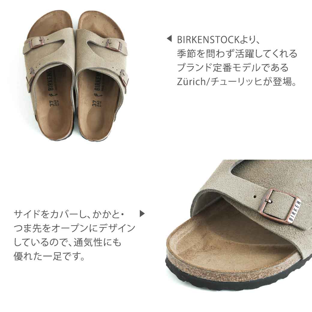 BIRKENSTOCK ビルケンシュトック チューリッヒ スエードレザー トープ