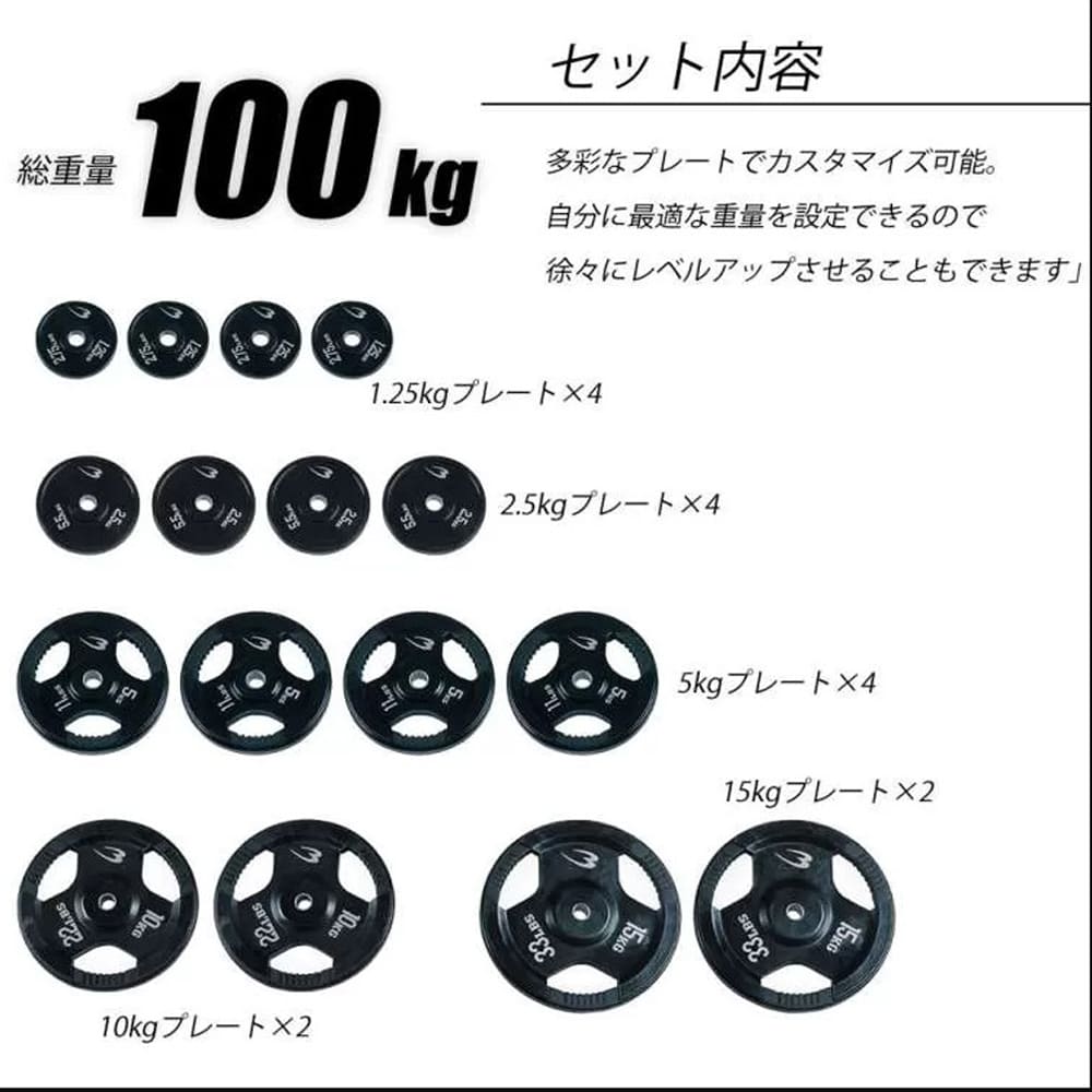 ラバーバーベルセットNR100kg シャフト180cm（ダンベル